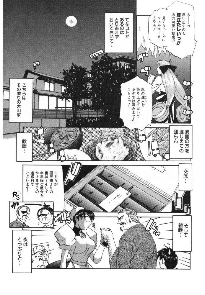 [LAZY CLUB] Princess &amp; Lady page 9 preview