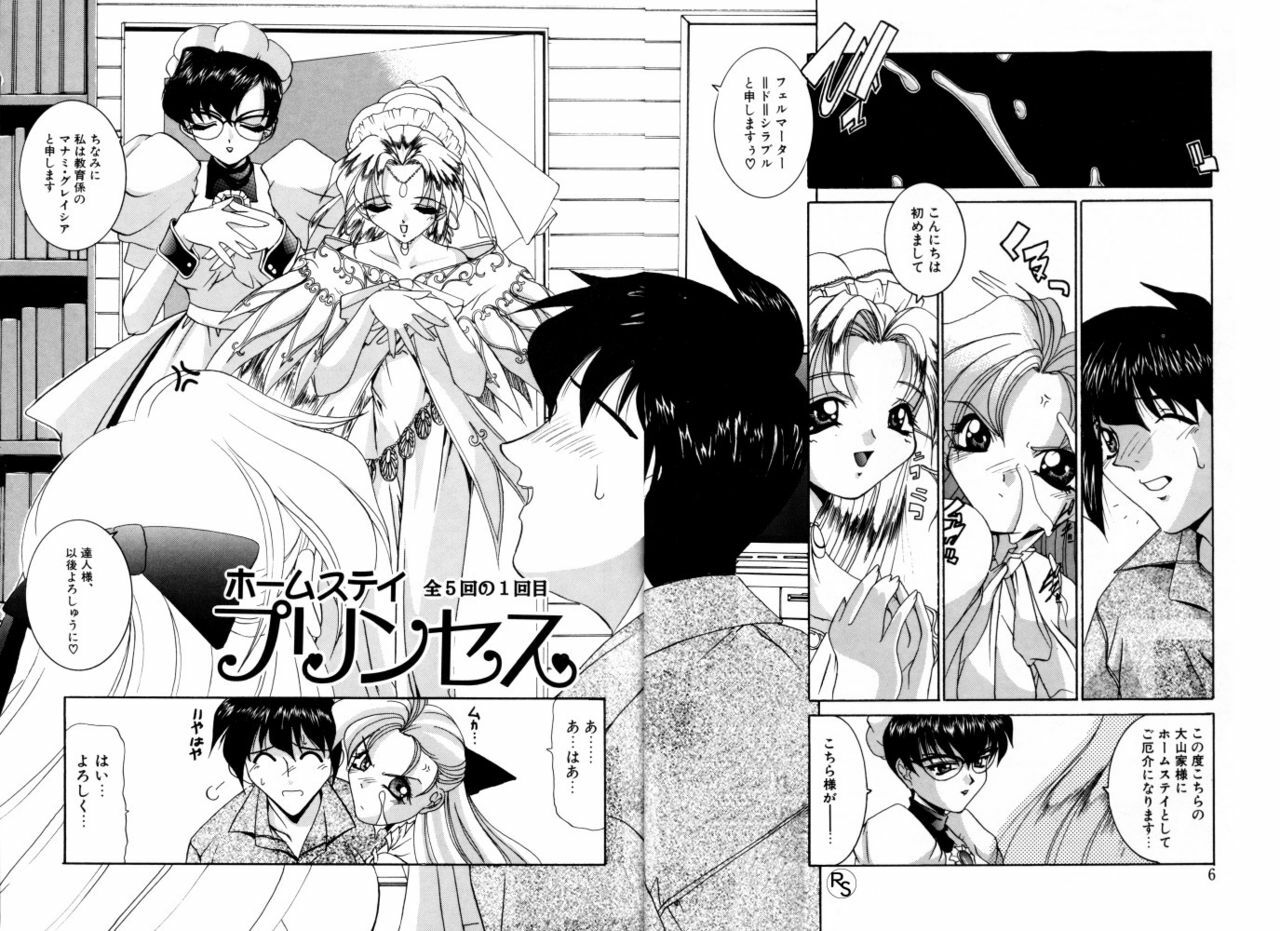 [LAZY CLUB] Princess &amp; Lady page 7 preview