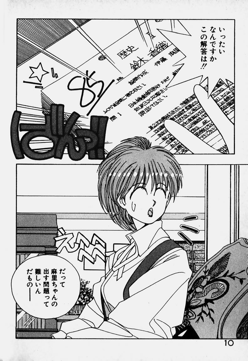 [Mizushima Eri] Ojohsama Dai-Pinch! page 9 preview