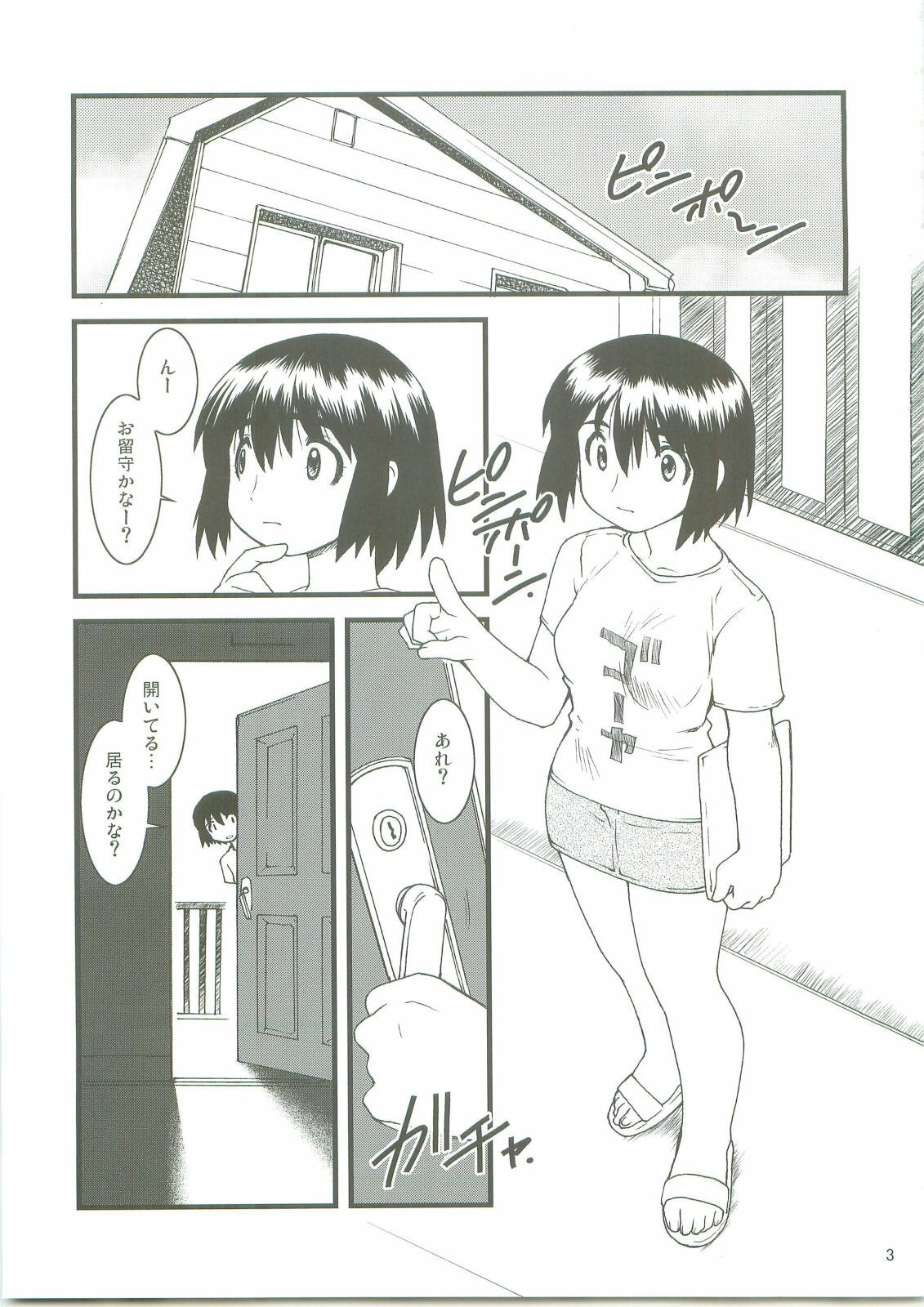 (C74) [Ruu Kikaku (Ruen Roga)] Fuuka to! (Yotsubato!) page 2 preview