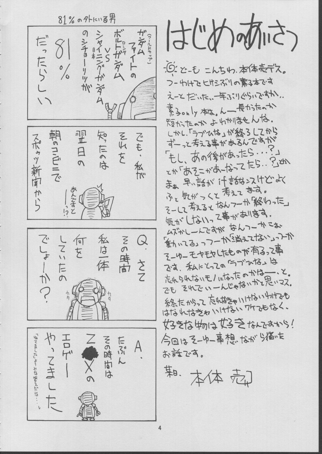 (C63) [BIG BOSS (Hontai Bai)] Motoko Happy End (Love Hina) page 3 preview