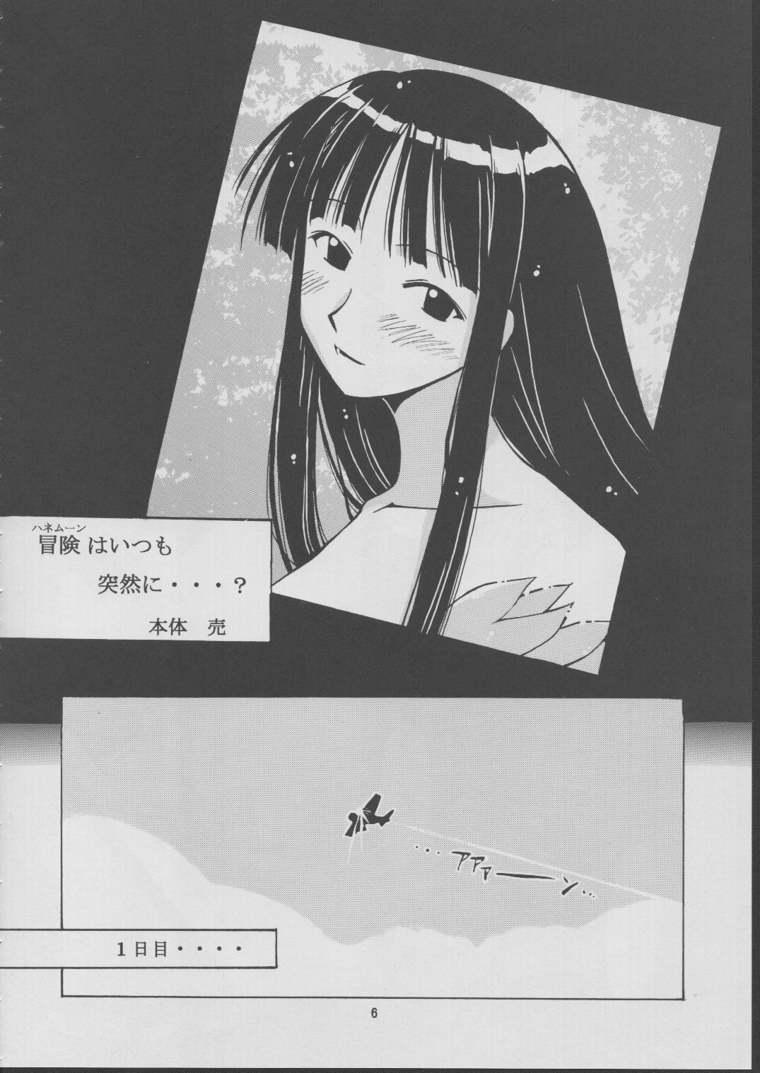 (C63) [BIG BOSS (Hontai Bai)] Motoko Happy End (Love Hina) page 5 preview