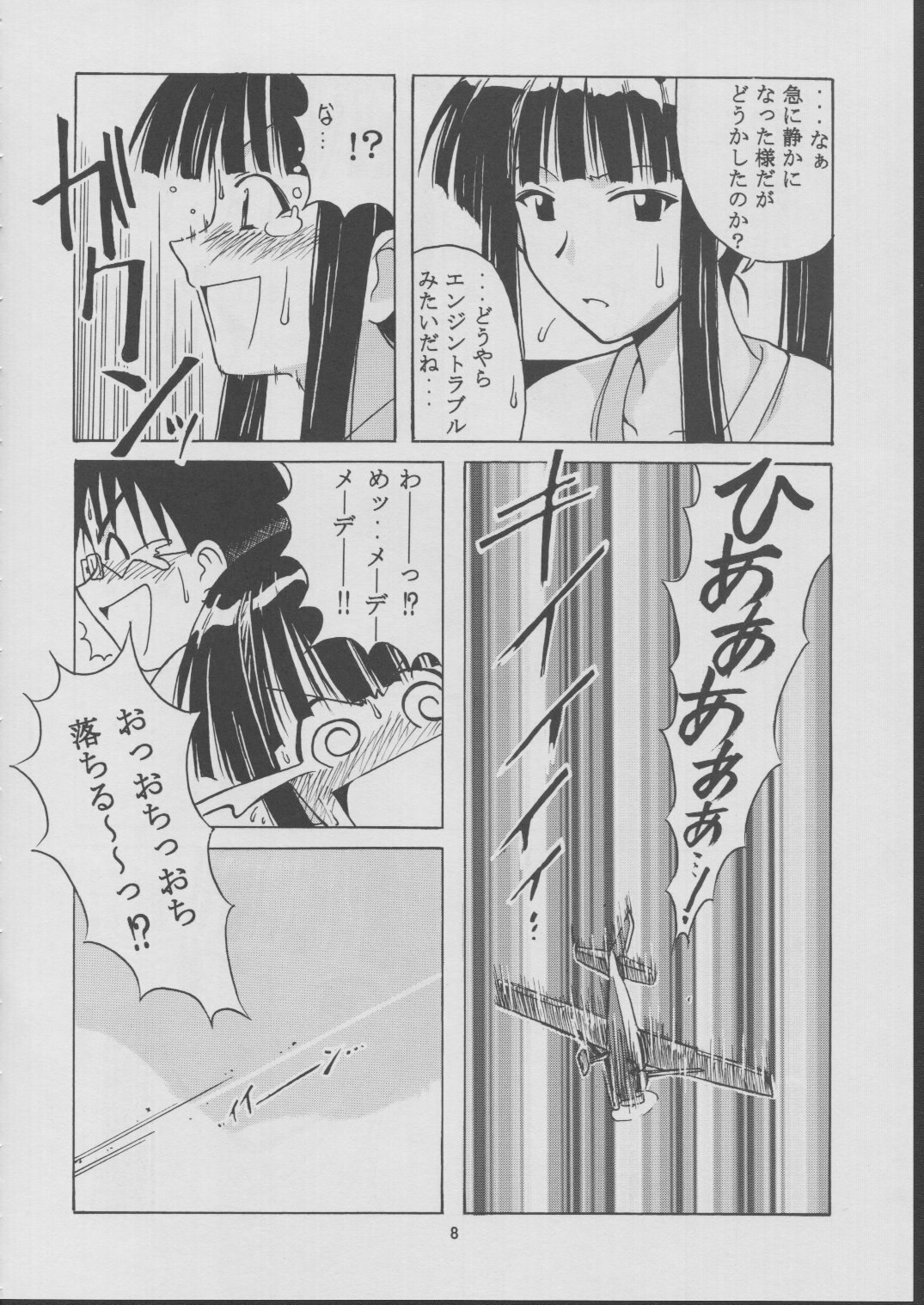 (C63) [BIG BOSS (Hontai Bai)] Motoko Happy End (Love Hina) page 7 preview