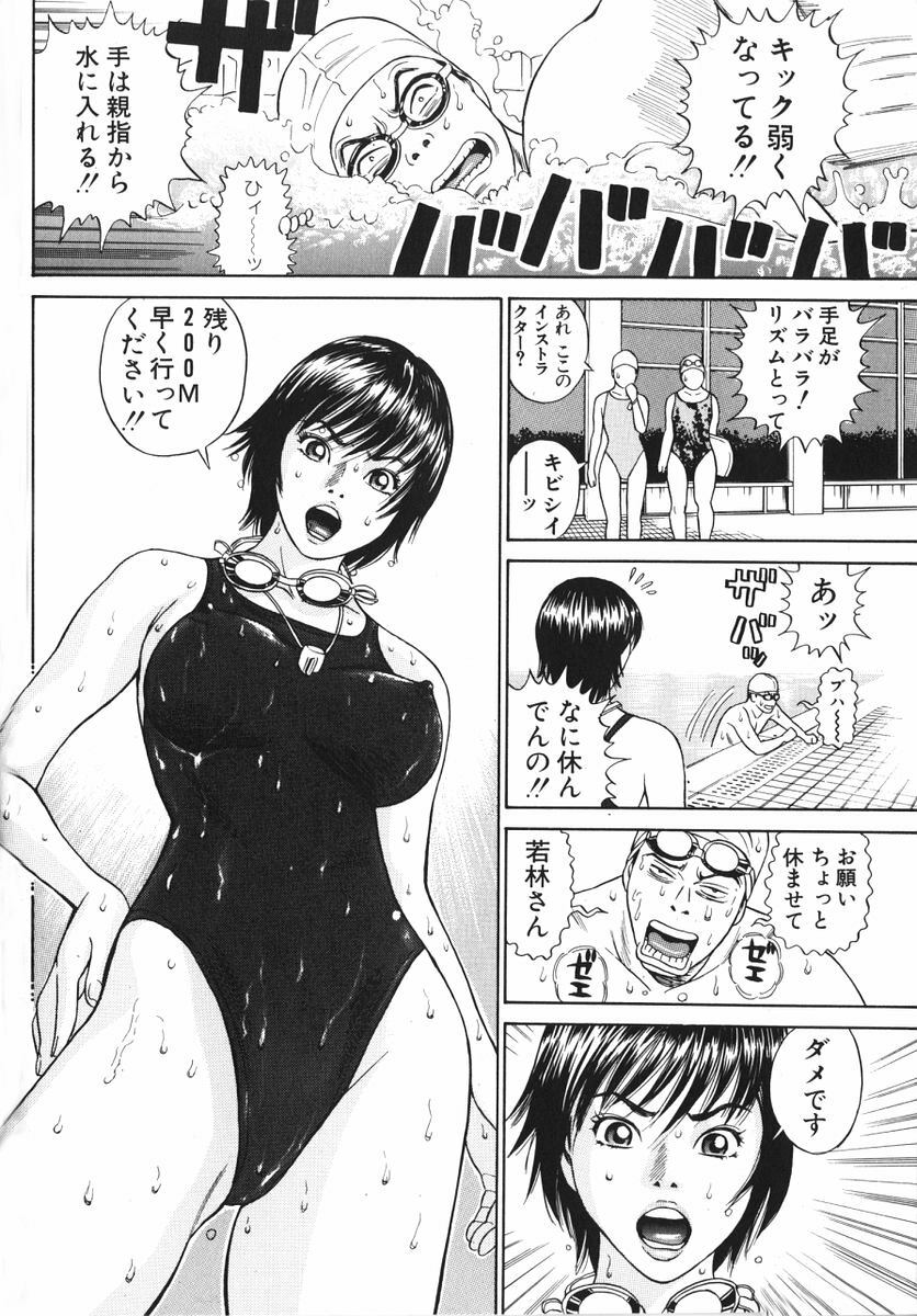 [Tada Isamu] Nukunuku Heart | Warm Heart page 11 preview