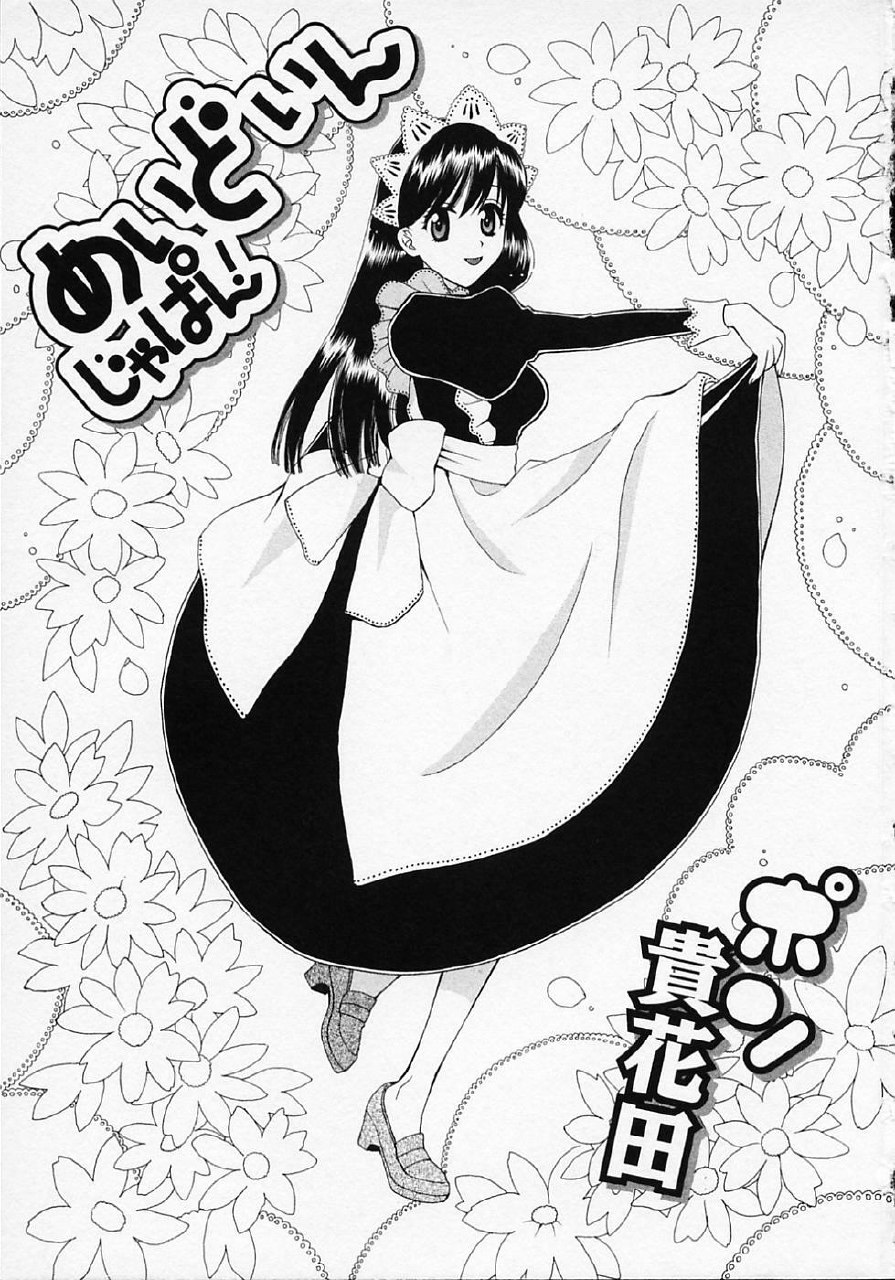 [Pon Takahanada] Maid In Japan page 5 preview