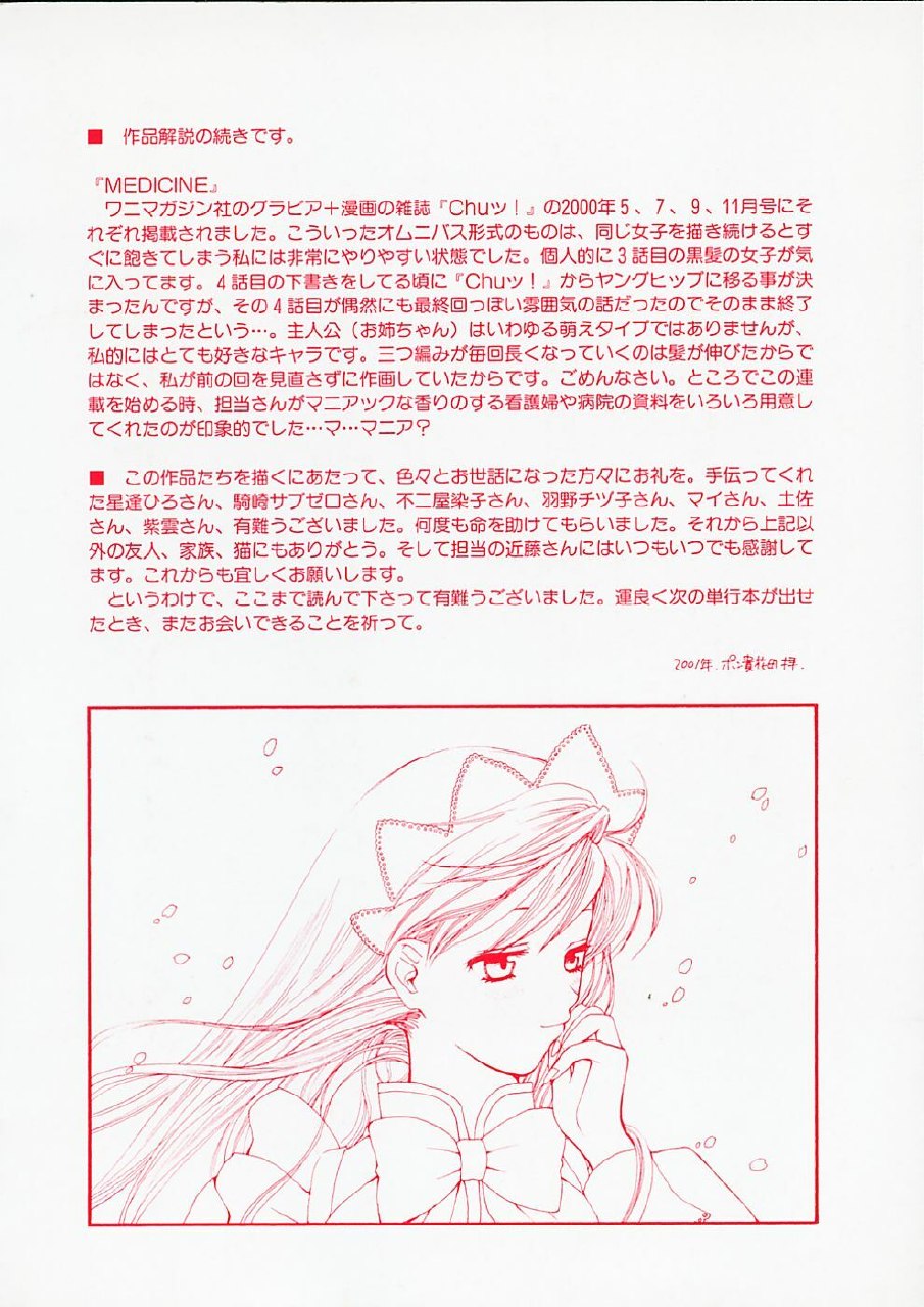 [Pon Takahanada] Maid In Japan page 4 preview