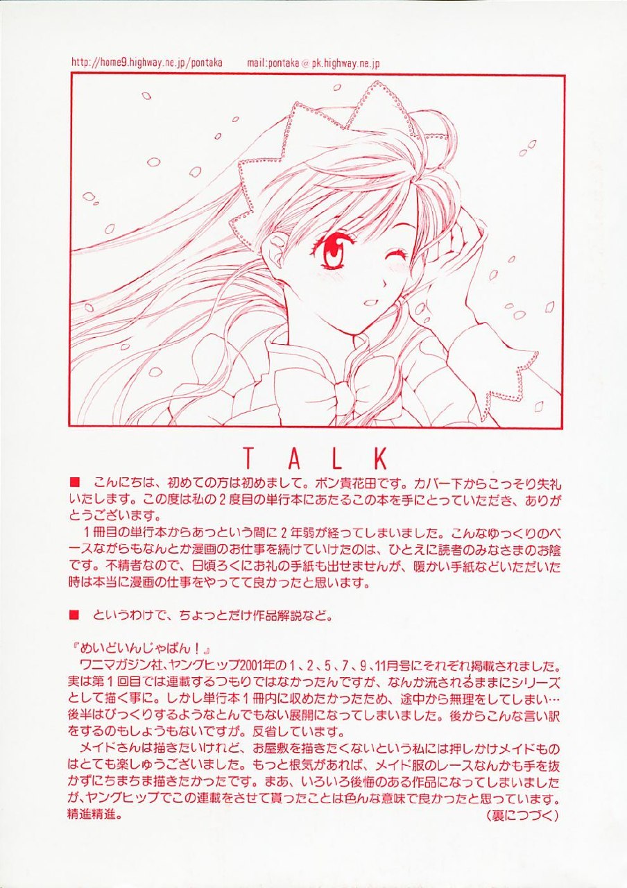 [Pon Takahanada] Maid In Japan page 3 preview