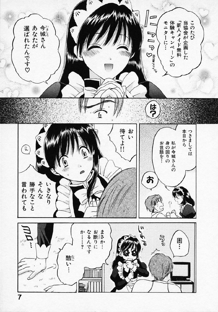 [Pon Takahanada] Maid In Japan page 11 preview
