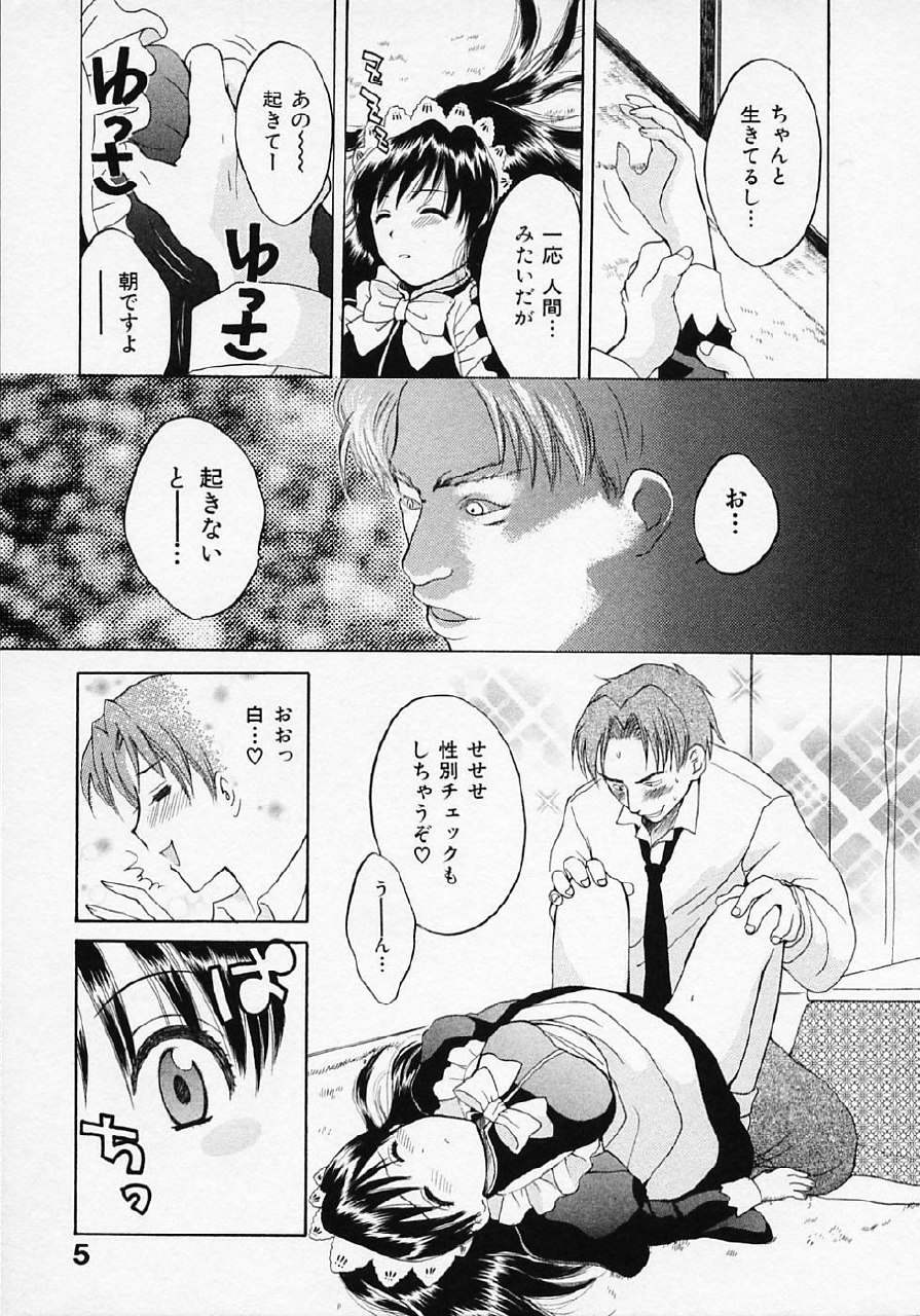 [Pon Takahanada] Maid In Japan page 9 preview