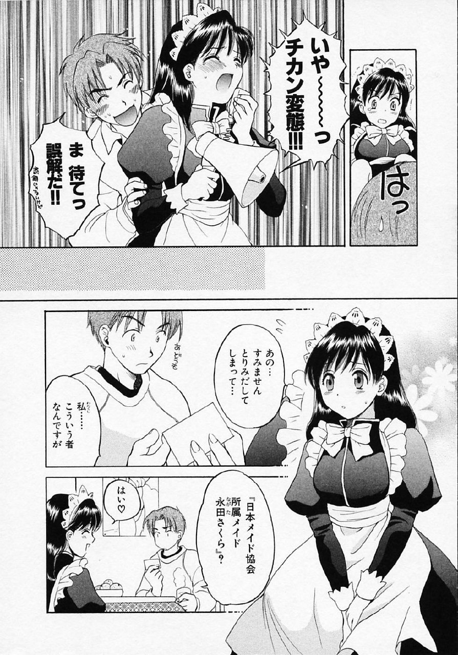 [Pon Takahanada] Maid In Japan page 10 preview