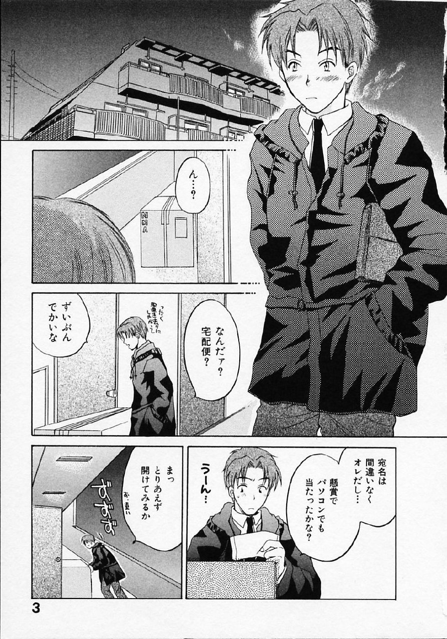 [Pon Takahanada] Maid In Japan page 7 preview