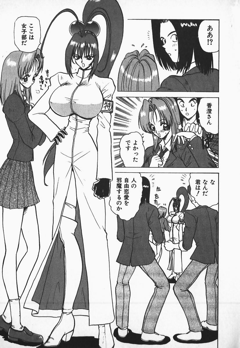 [Nakami Yoshikage] Aidaro, Ai! page 10 preview