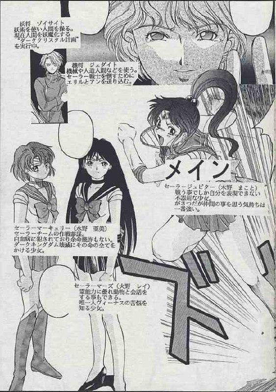 [Jiyuugaoka Shoutengai (Hiraki Naori)] Minako II (Bishoujo Senshi Sailor Moon) page 6 preview