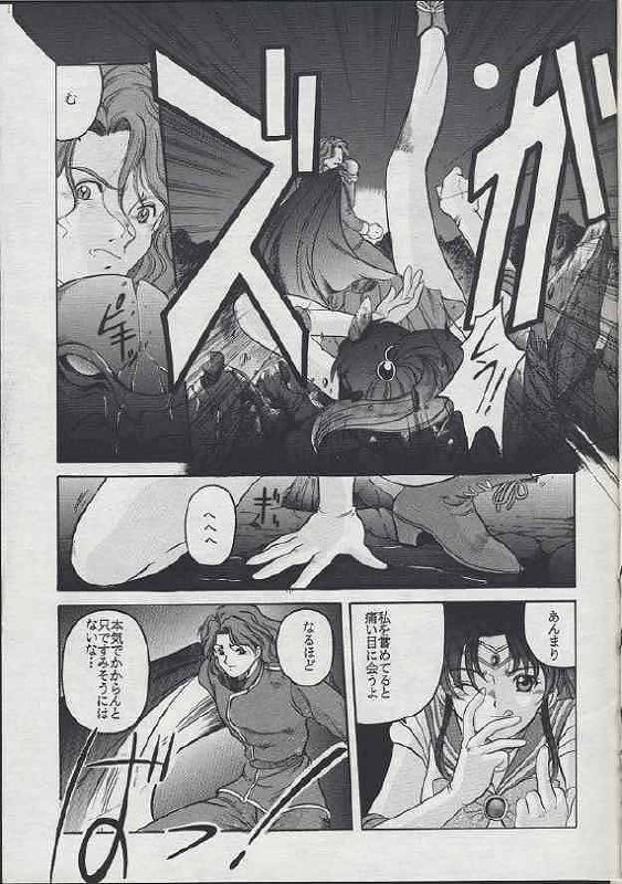 [Jiyuugaoka Shoutengai (Hiraki Naori)] Minako II (Bishoujo Senshi Sailor Moon) page 10 preview