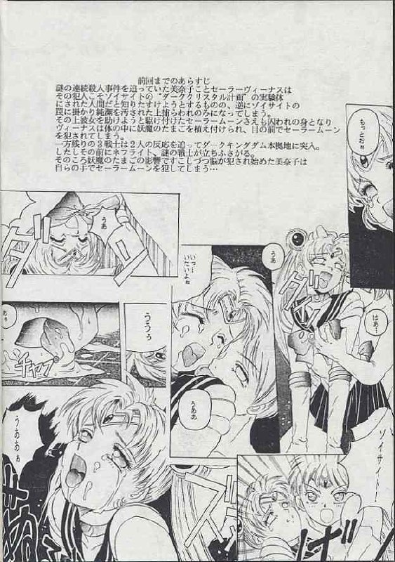 [Jiyuugaoka Shoutengai (Hiraki Naori)] Minako II (Bishoujo Senshi Sailor Moon) page 7 preview