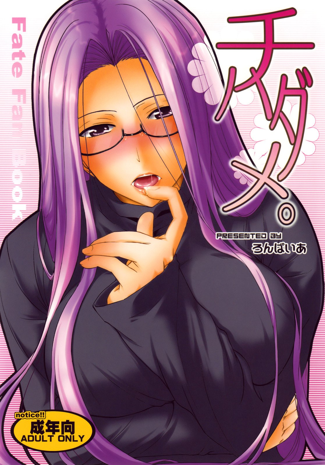 (SC46)  Chihadame. (Fate/Stay Night)