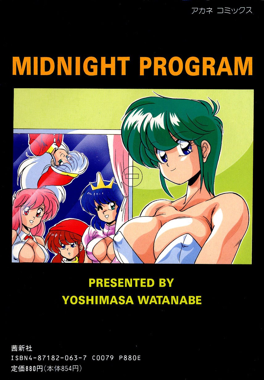 [Watanabe Yoshimasa] Midnight Program page 4 preview