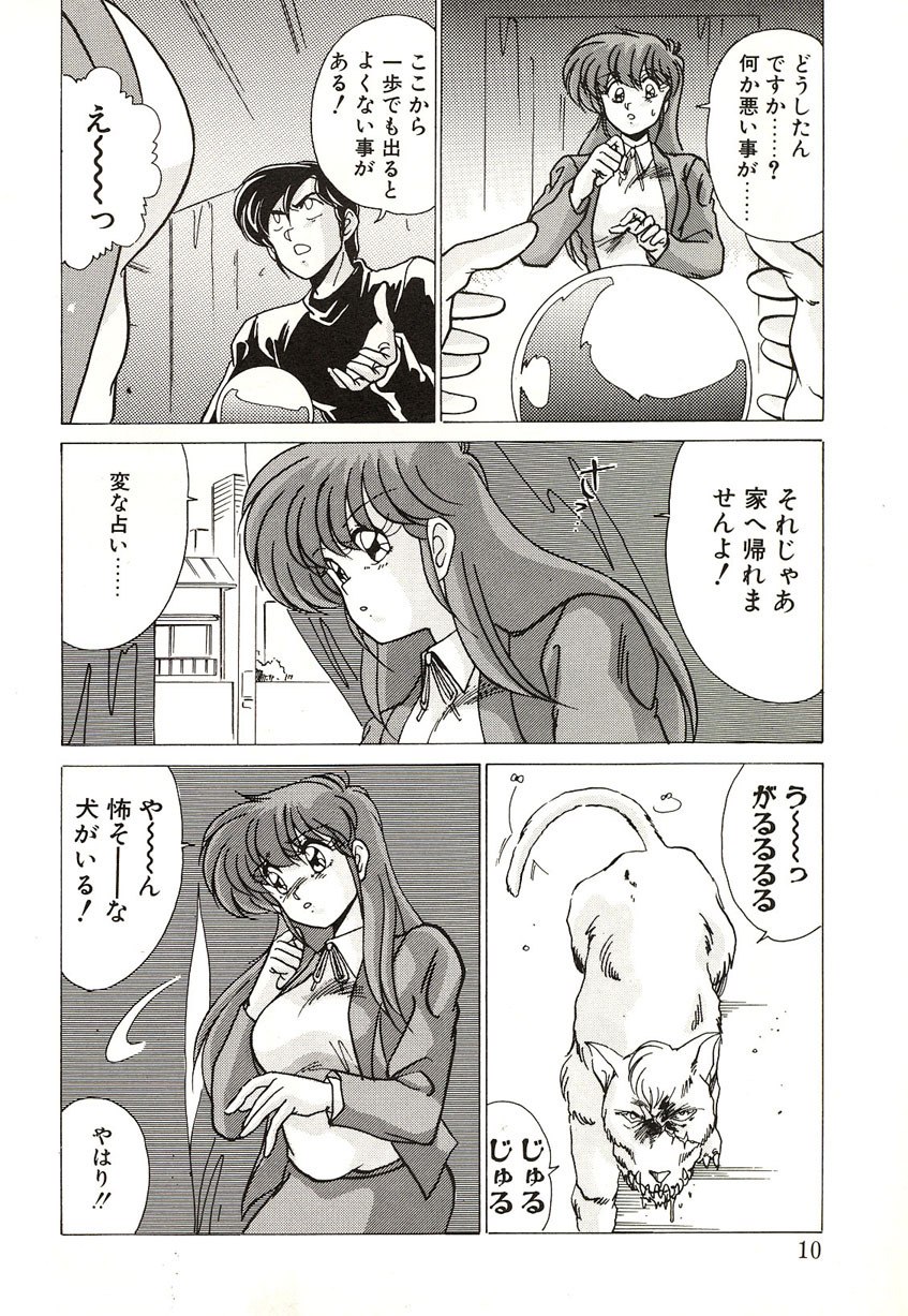 [Watanabe Yoshimasa] Midnight Program page 10 preview