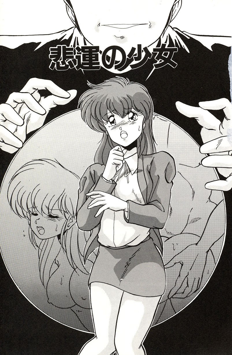 [Watanabe Yoshimasa] Midnight Program page 7 preview
