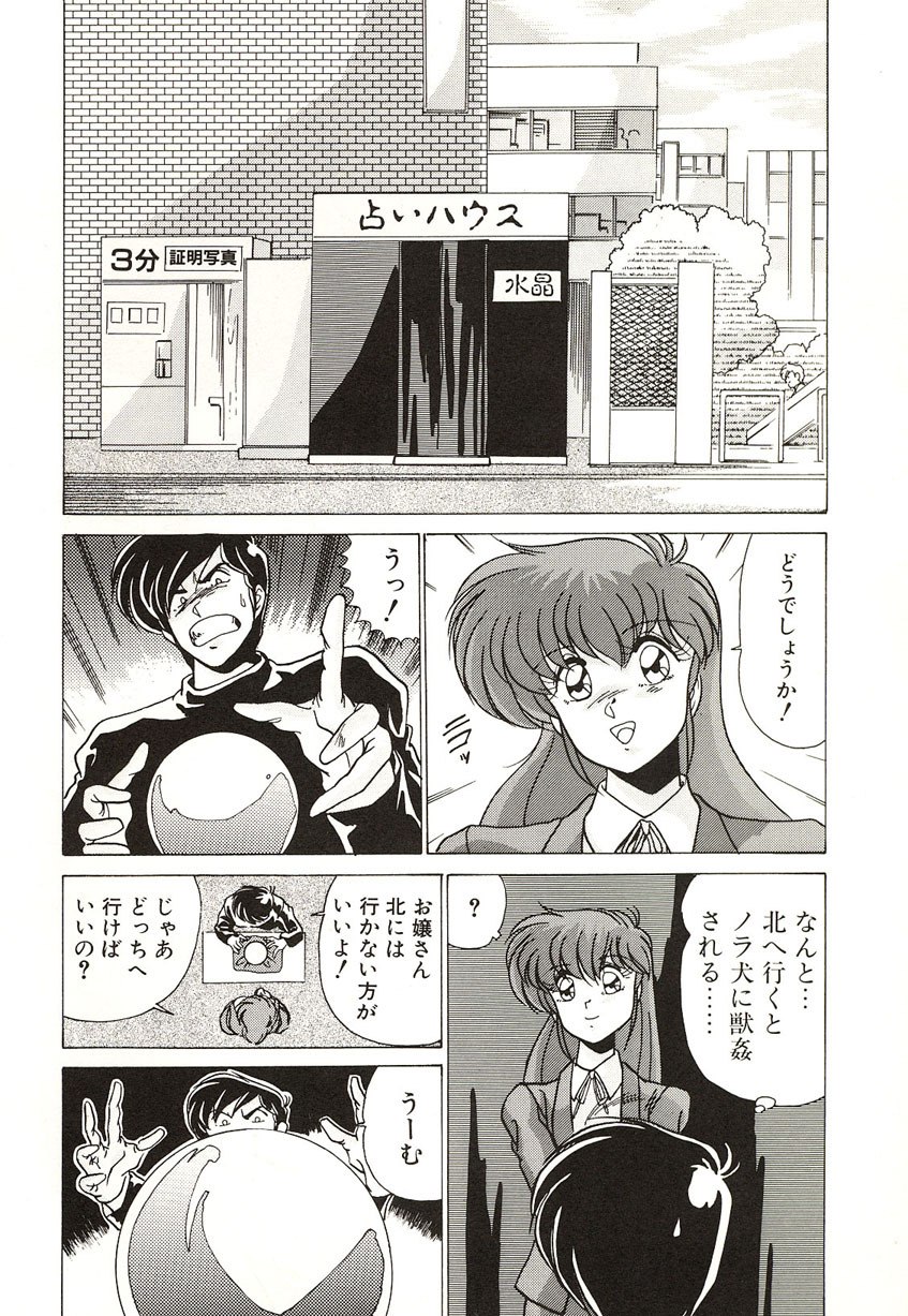 [Watanabe Yoshimasa] Midnight Program page 8 preview