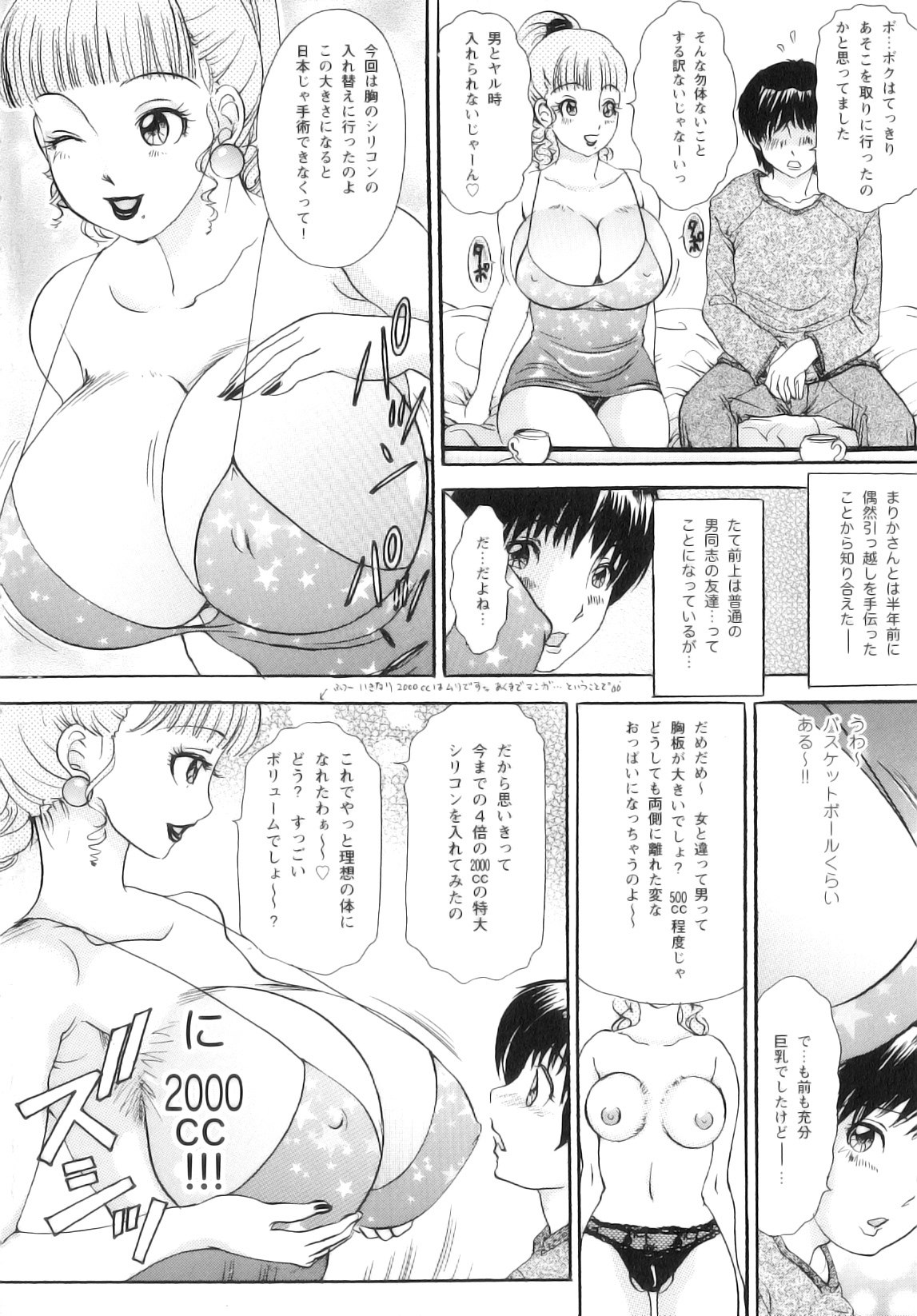 [The Amanoja9] T.S. I LOVE YOU... 5 Last Finish!! page 7 preview