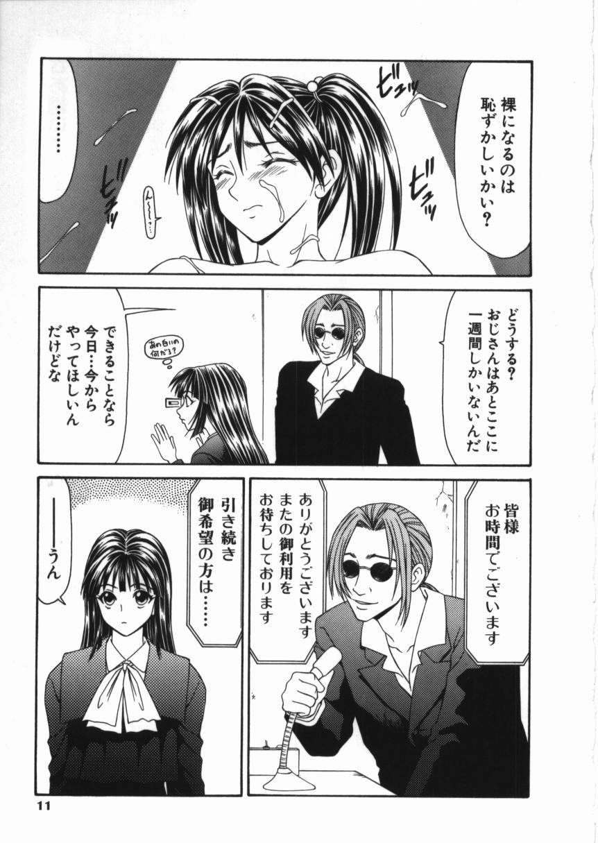 [Ikoma Ippei] Shoujo Slit Egurare Jigoku - Girl's Slit in Lustful Purgatory page 11 preview