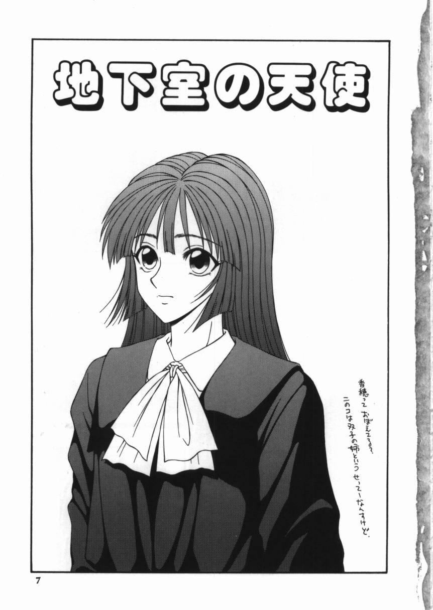 [Ikoma Ippei] Shoujo Slit Egurare Jigoku - Girl's Slit in Lustful Purgatory page 7 preview