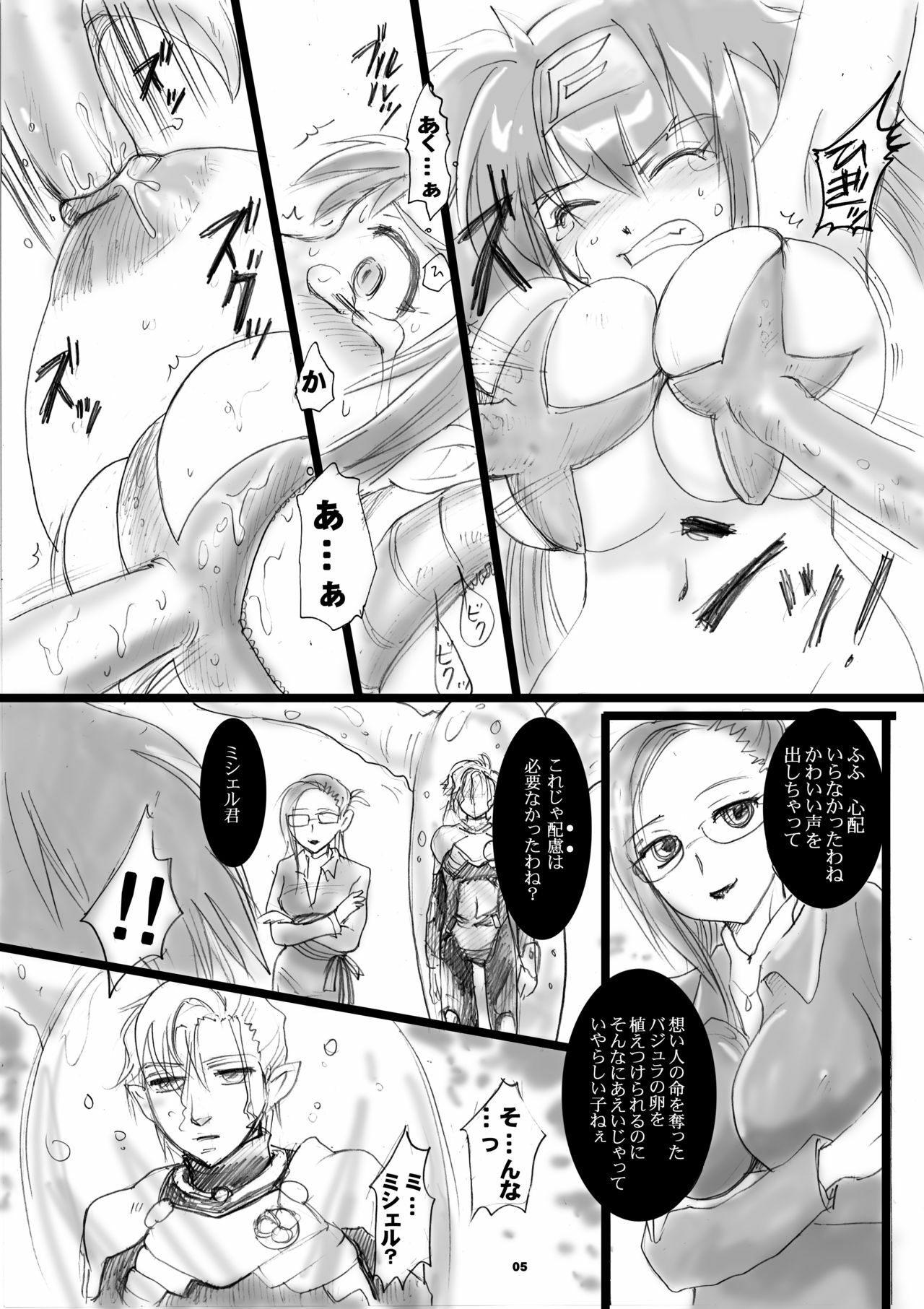 (CT12) [Abalone Soft, Modae Tei (Modaetei Imojirou, Modaetei Anetarou)] Klan Takuran (Macross Frontier) page 4 preview