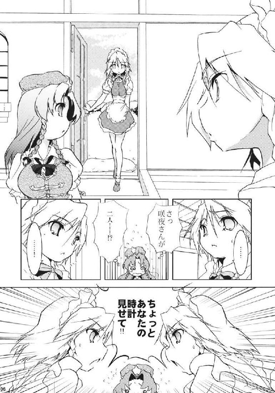 (Komachi 3) [Web Knight (Naitou Satoshi)] Mugen Sakuya (Touhou Project) page 4 preview