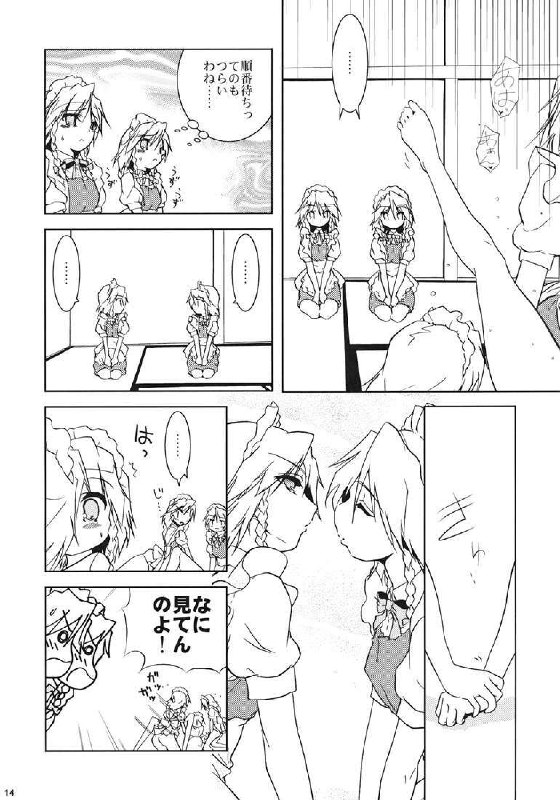 (Komachi 3) [Web Knight (Naitou Satoshi)] Mugen Sakuya (Touhou Project) page 12 preview