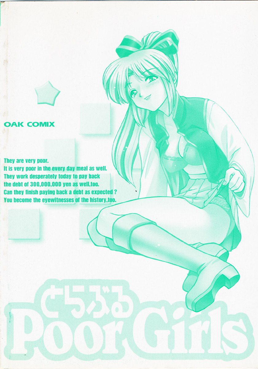 [Mizuki Hitoshi] Trouble Poor Girls page 4 preview