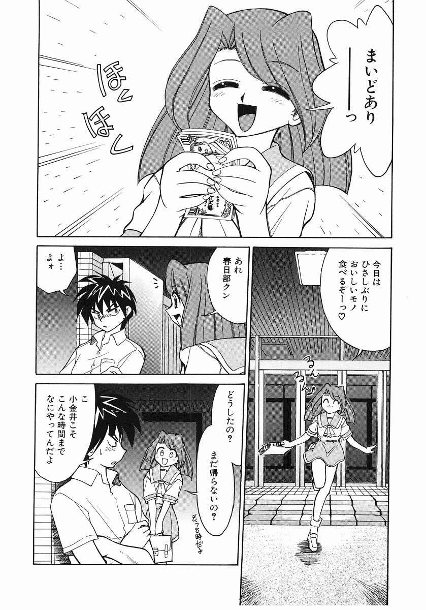[Mizuki Hitoshi] Trouble Poor Girls page 10 preview
