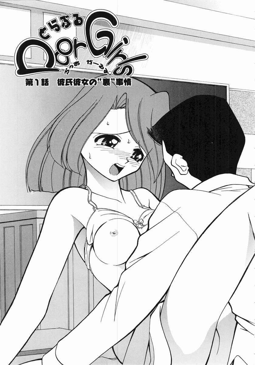 [Mizuki Hitoshi] Trouble Poor Girls page 9 preview