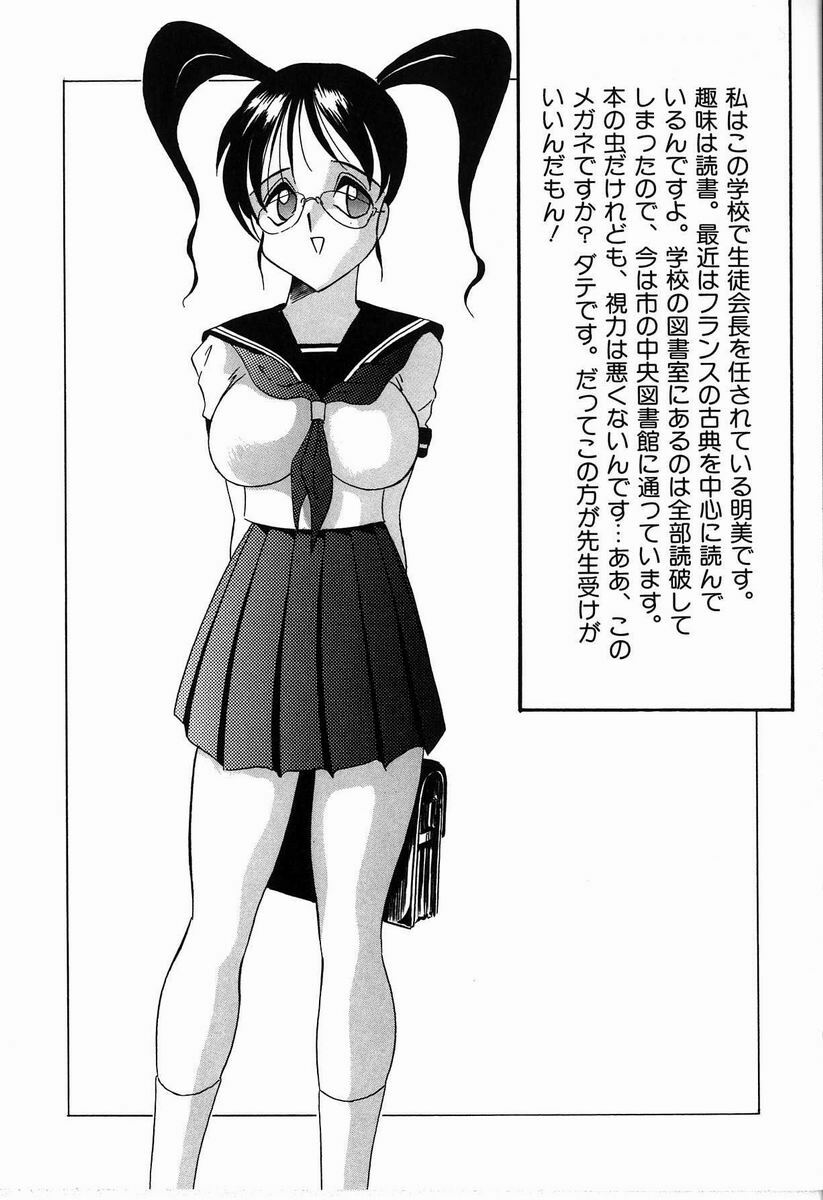 [TWILIGHT] SQUEEZE page 6 preview