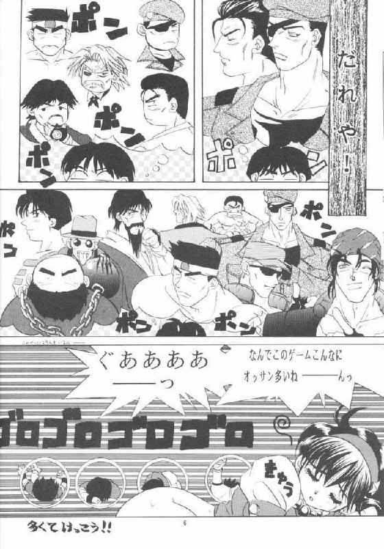 [Koala Machine (Tokiwa Kanenari)] Shichiria no Ryuuzetsuran (King of Fighters) page 5 preview