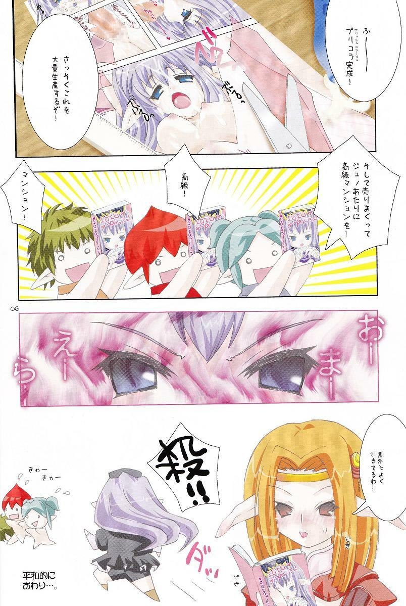(C67) [AZA+ (Yoshimune)] Mithra ko Mithra 3 (Final Fantasy XI) page 5 preview