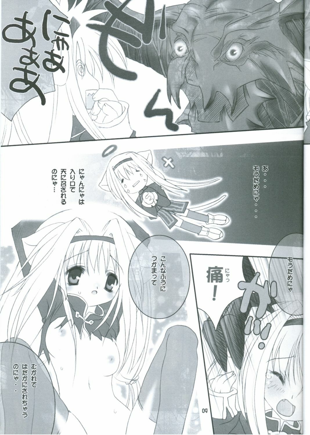 (C64) [AZA+ (Yoshimune Mahina)] Mithra ko Mithra (Final Fantasy XI) page 8 preview