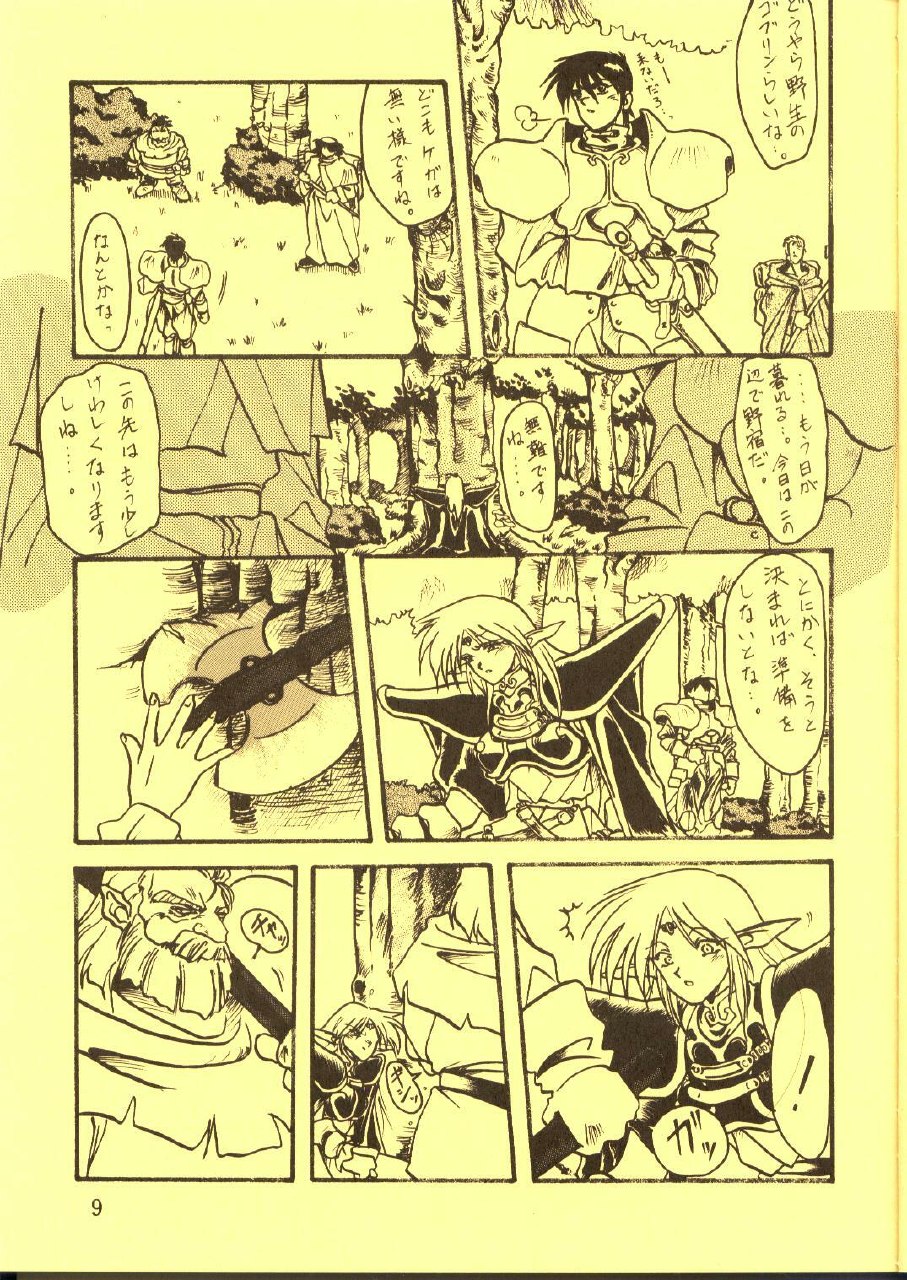 [Waku Waku Doubutsuen, Neko Apron (Various)] DIEDLIT 2 (Record of Lodoss War) page 8 preview