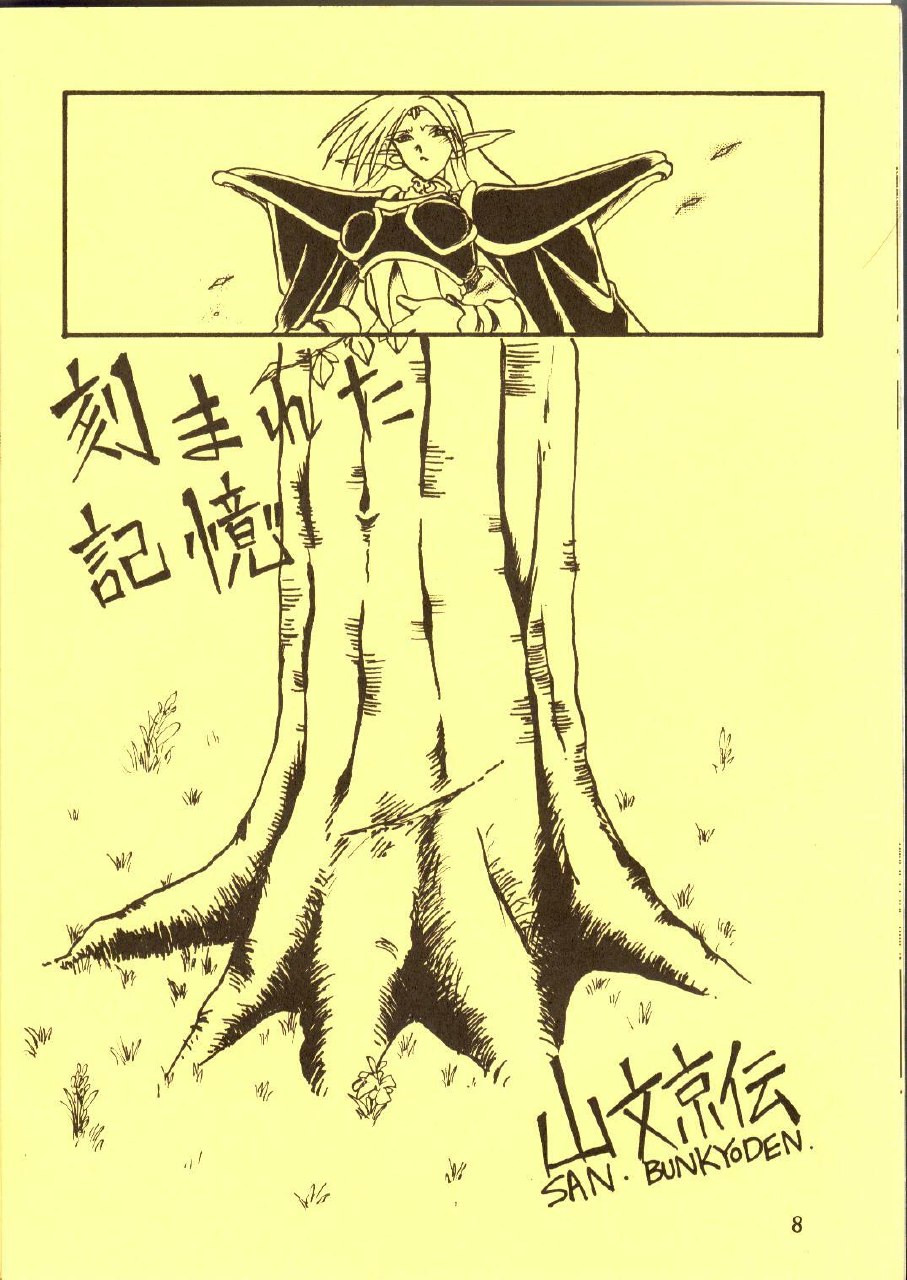 [Waku Waku Doubutsuen, Neko Apron (Various)] DIEDLIT 2 (Record of Lodoss War) page 7 preview