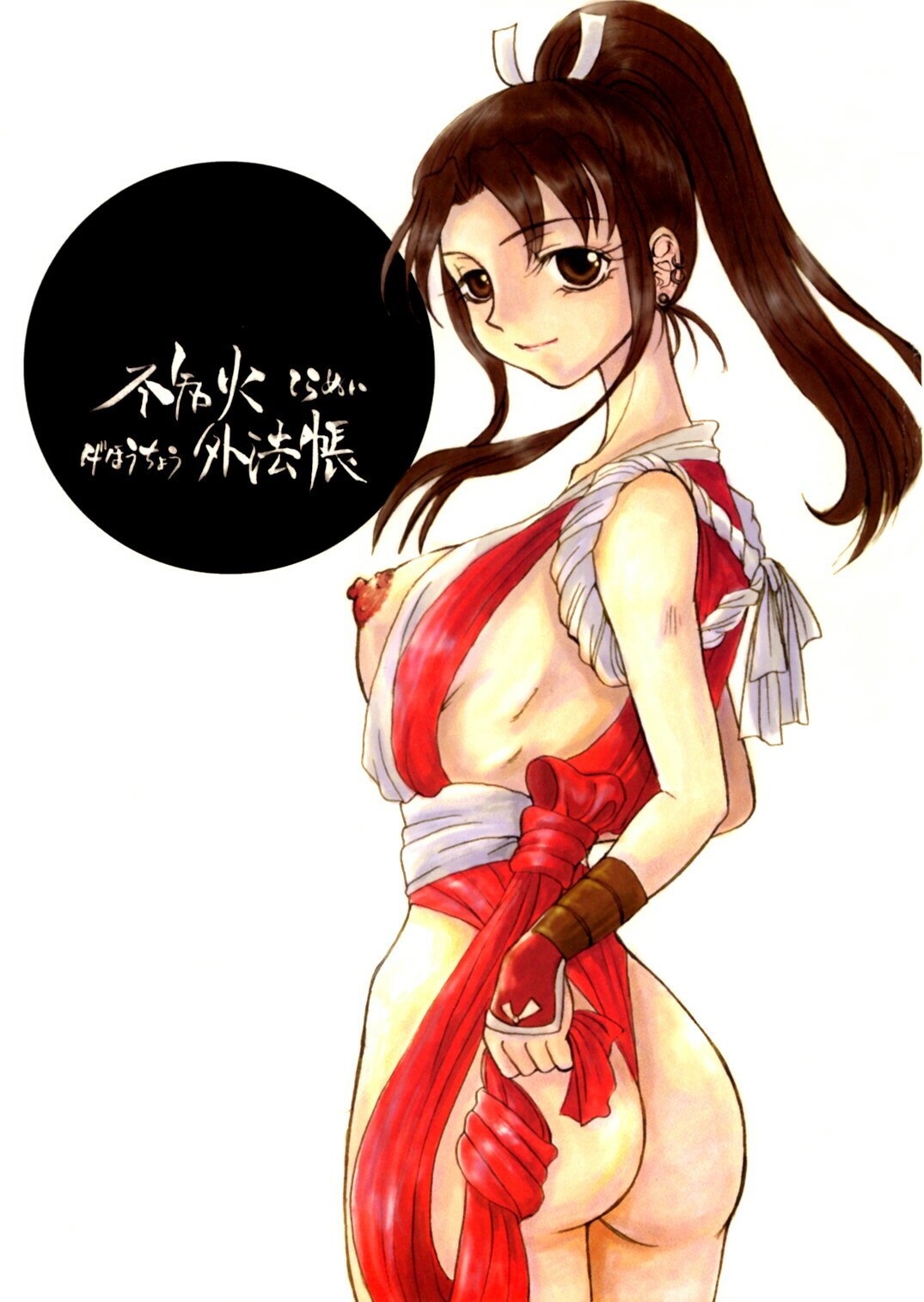 (Mimiket 3) [Sarurururu (Doru Riheko)] Shiranui Gehouchou (King of Fighters)