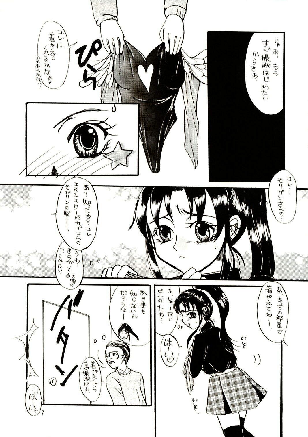 (Mimiket 3) [Sarurururu (Doru Riheko)] Shiranui Gehouchou (King of Fighters) page 6 preview