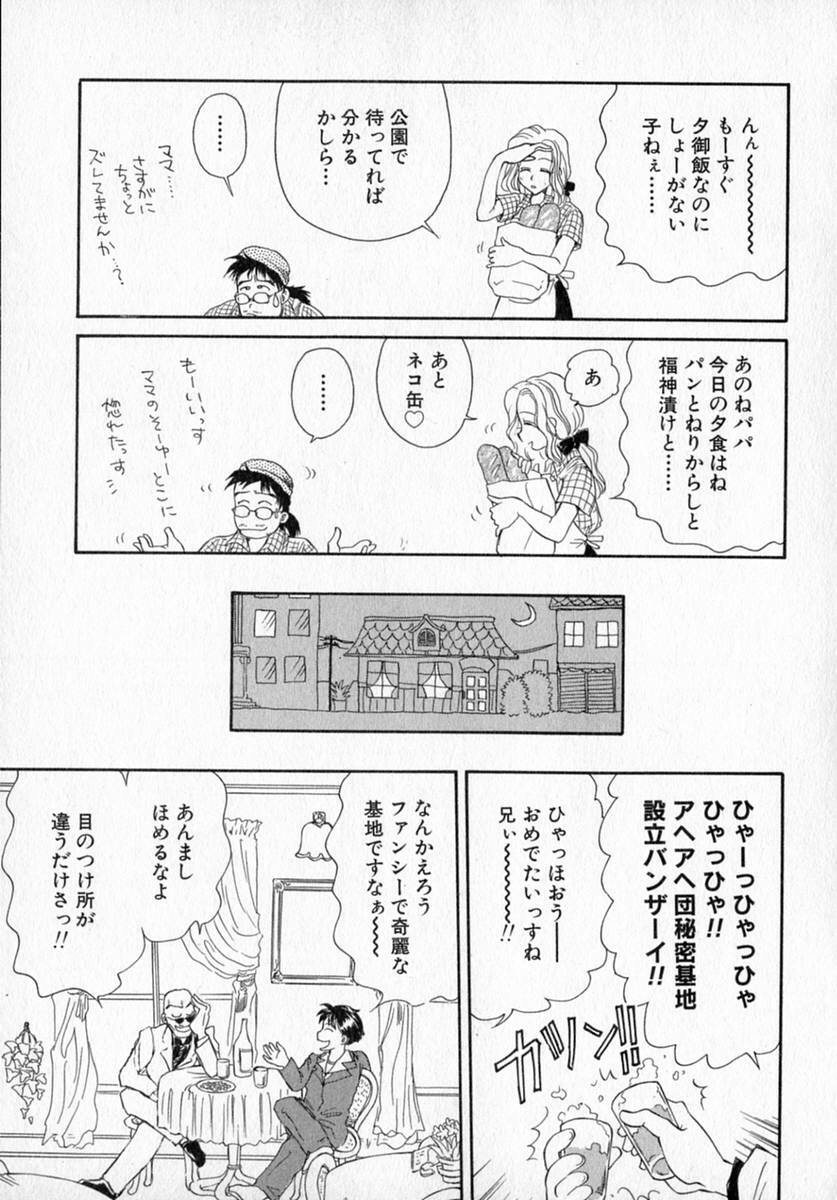 [Izumimori Mana] Toy Box page 11 preview