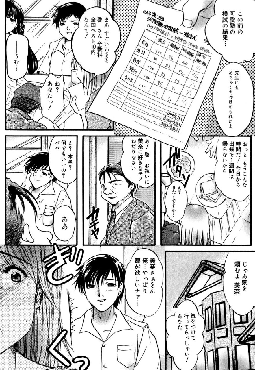 [Nyanko Mic] Mansei Nikushin Chudoku page 11 preview