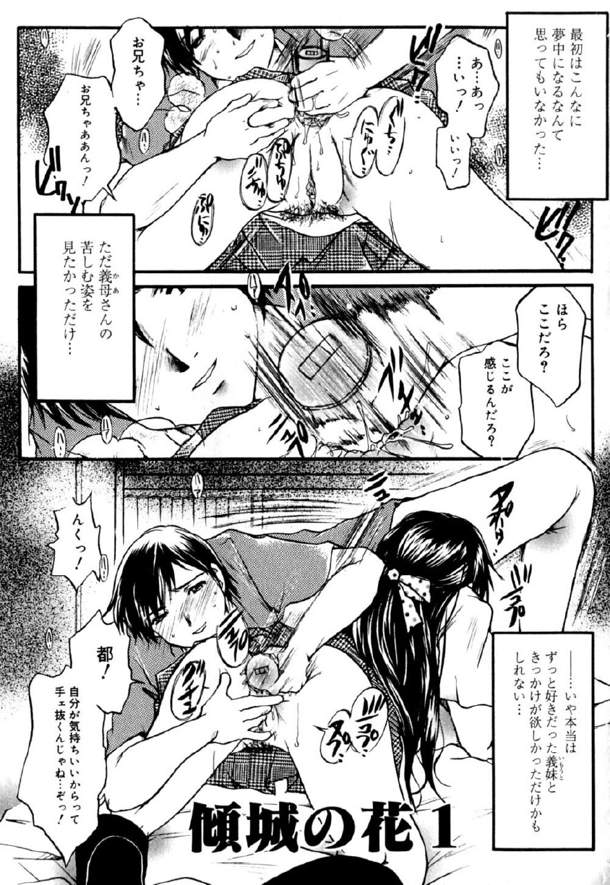 [Nyanko Mic] Mansei Nikushin Chudoku page 8 preview