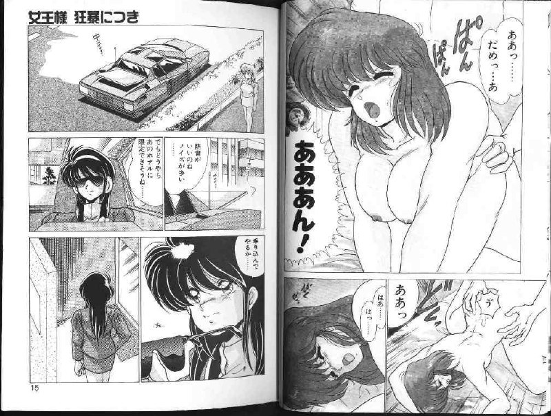 [Watanabe Yoshimasa] AV Angel I page 7 preview