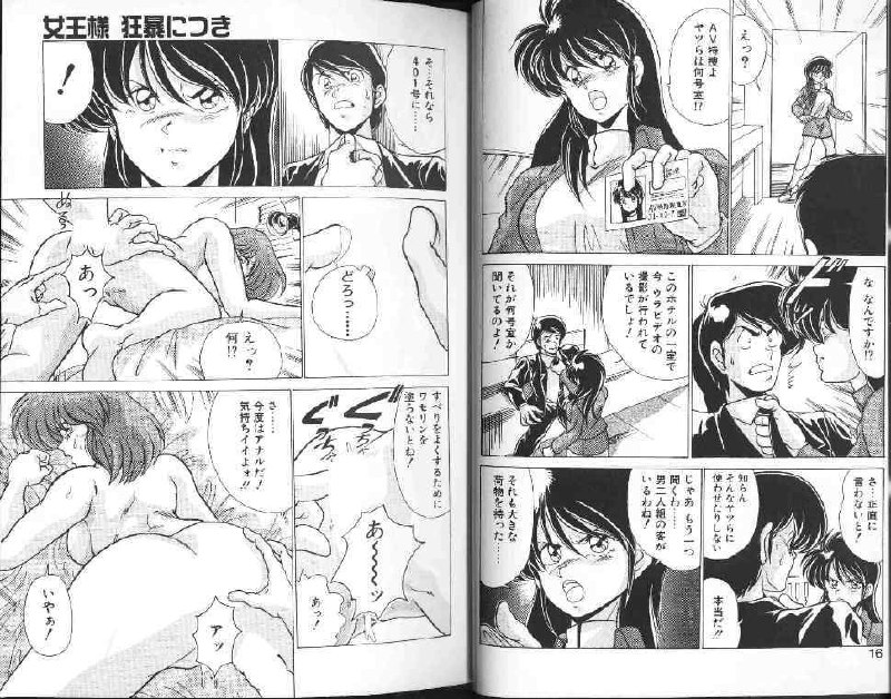 [Watanabe Yoshimasa] AV Angel I page 8 preview