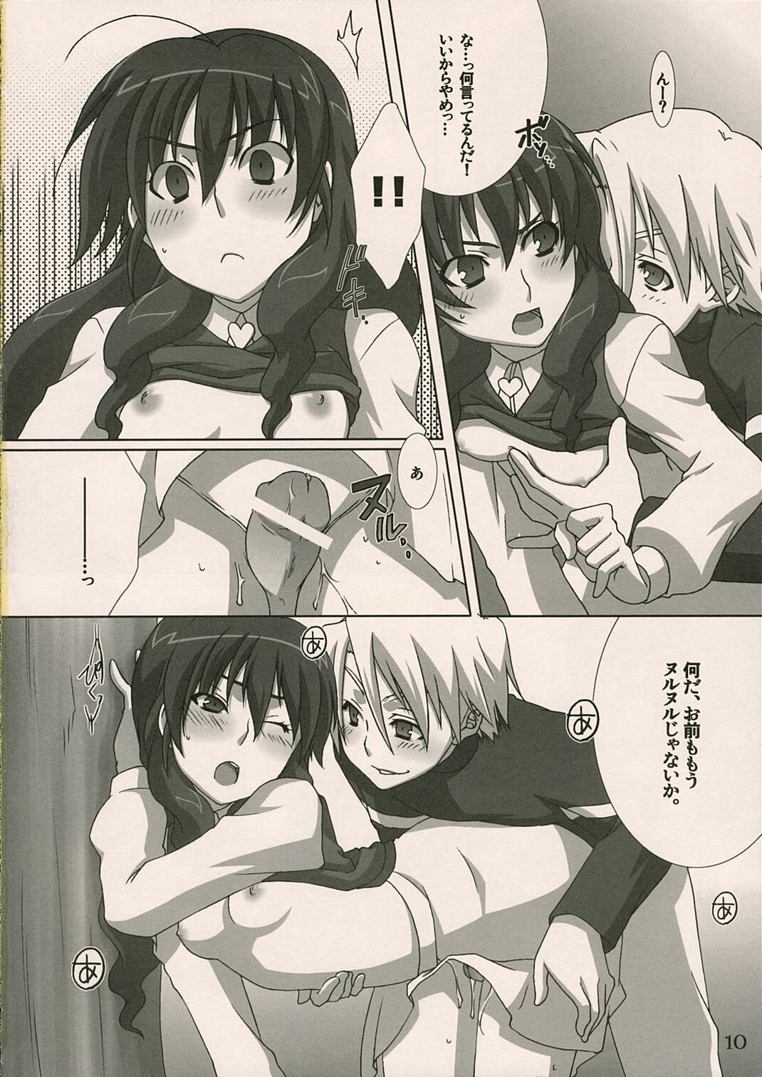[apricot (Anji)] Shitagokoro (Mujin Wakusei Survive [Uninhabited Planet Survive]) page 9 preview