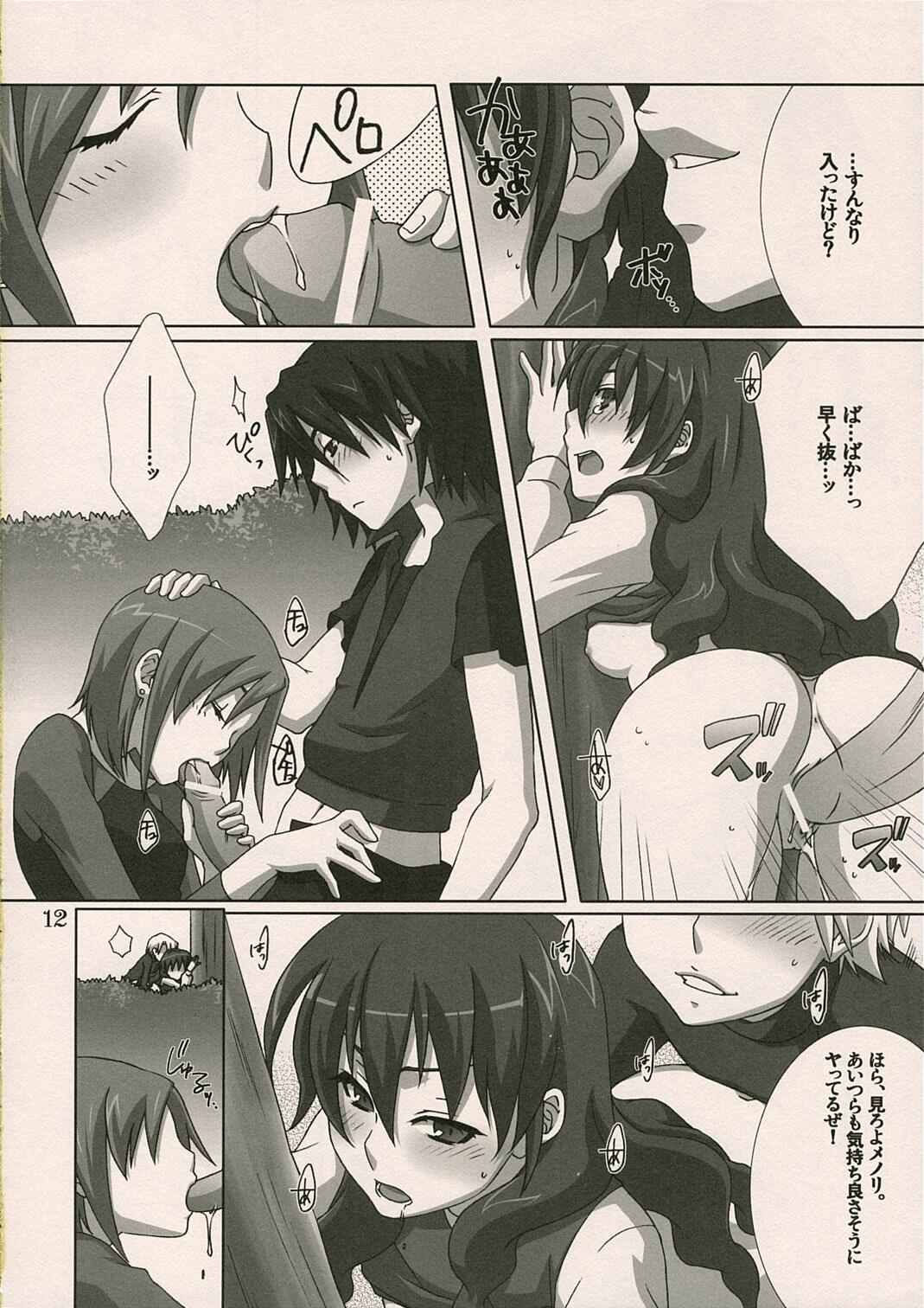 [apricot (Anji)] Shitagokoro (Mujin Wakusei Survive [Uninhabited Planet Survive]) page 11 preview