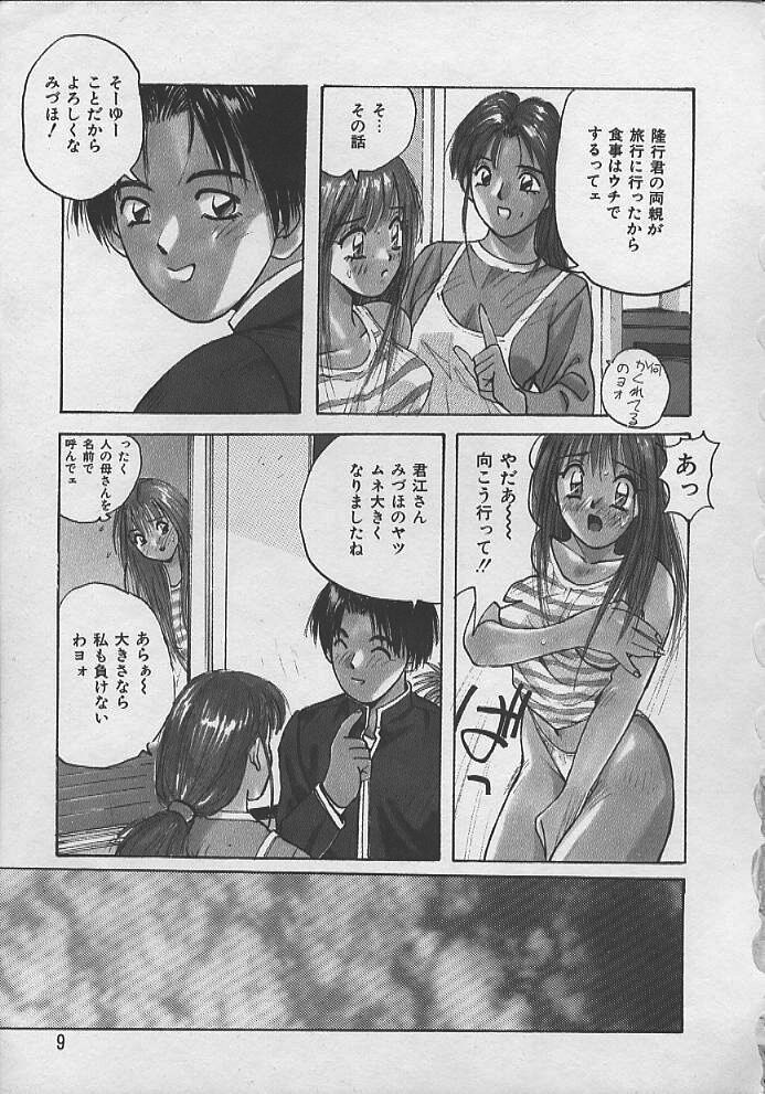 [Katase Shou] PASSION FRUITS page 6 preview