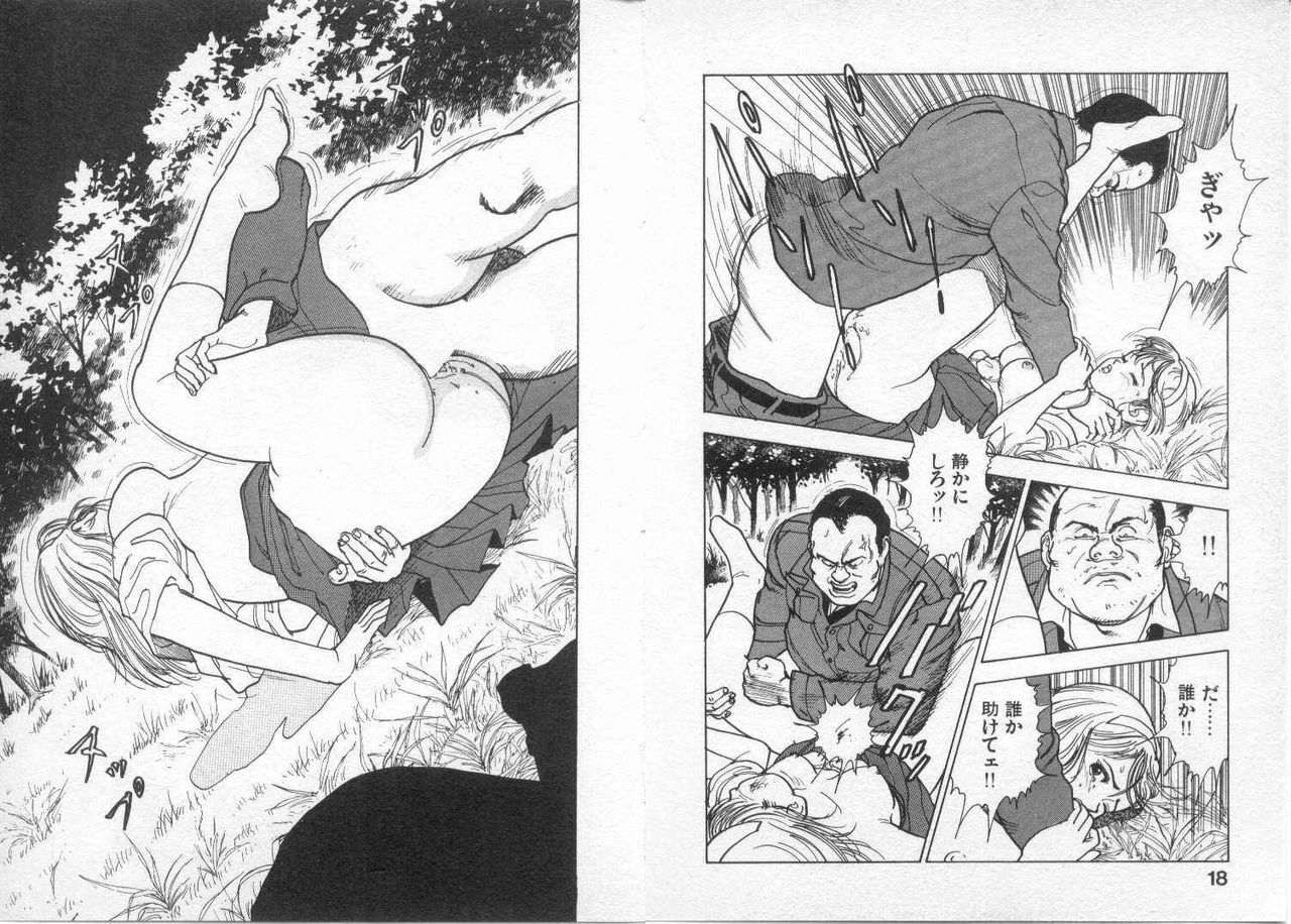 [U-Jin] Infinity page 12 preview